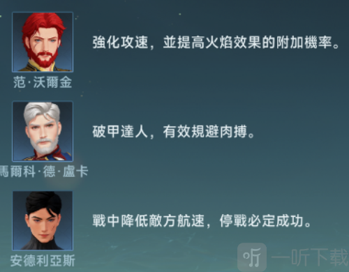 大航海时代传说国服