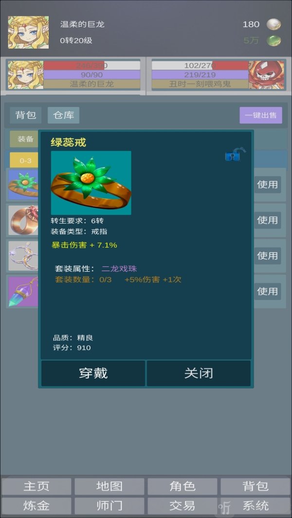 道主重修传