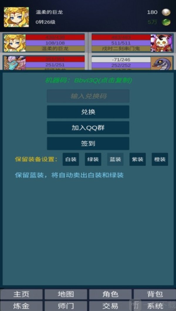 道主重修传