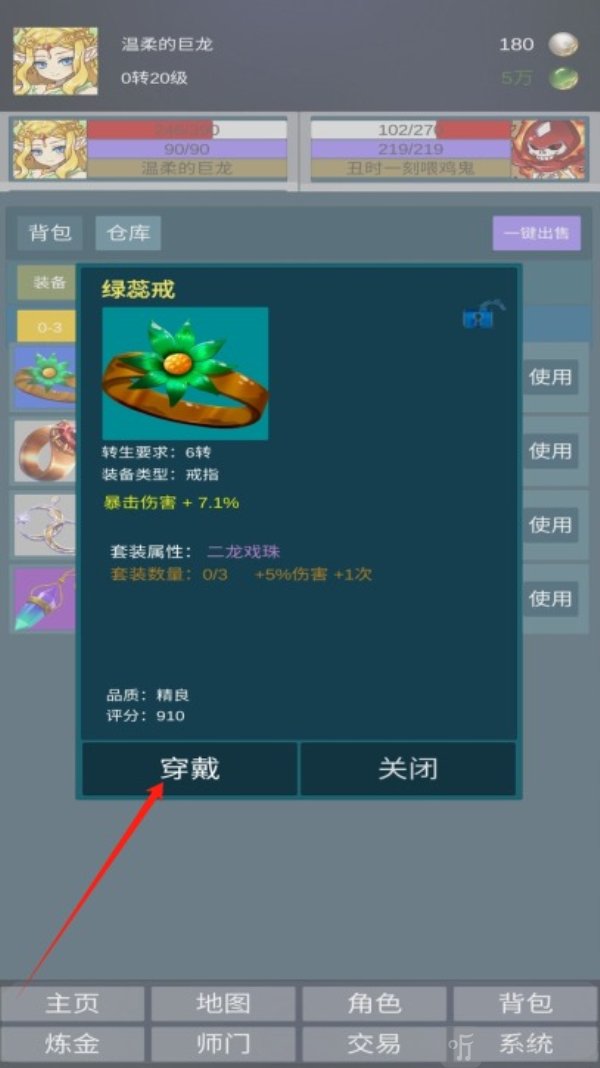 道主重修传
