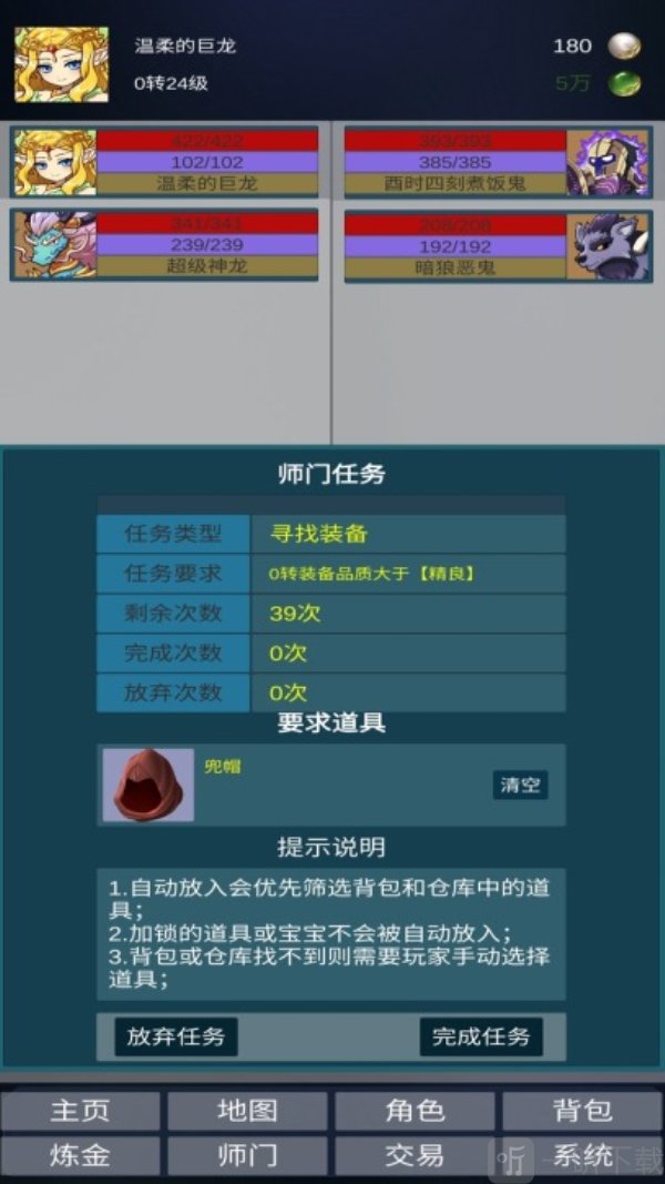 道主重修传
