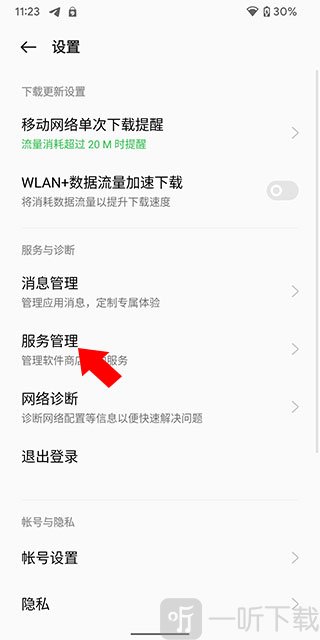 OPPO应用中心