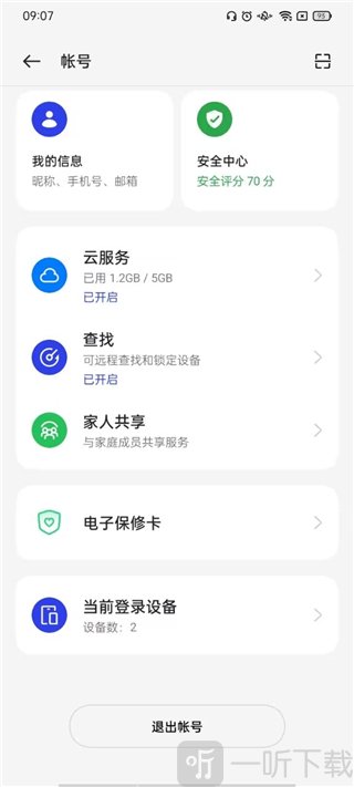 OPPO应用中心