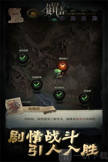 负罪者方石
