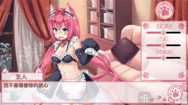 我是猫女仆喵2.0