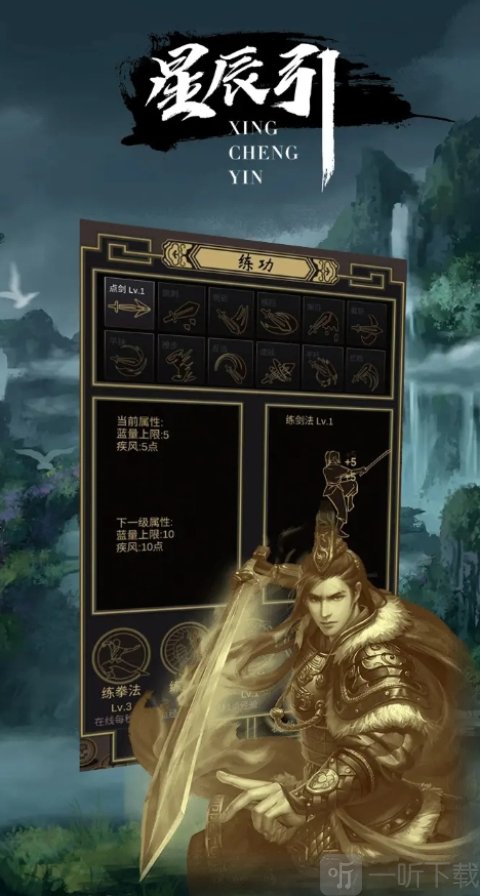 星辰引