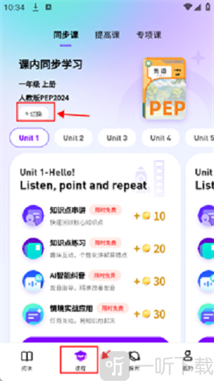 英语嘟嘟