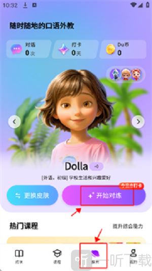 英语嘟嘟