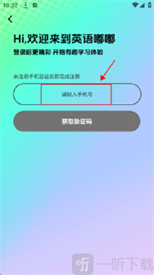 英语嘟嘟