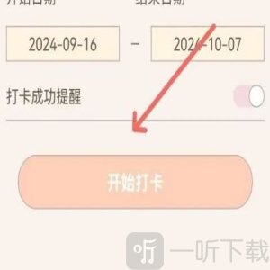 健康打卡