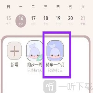 健康打卡