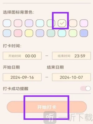 健康打卡