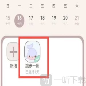 健康打卡