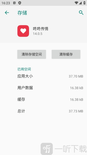 咚咚传情