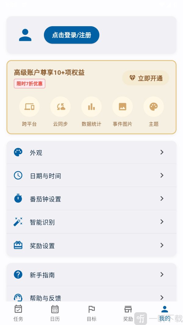 星伴行