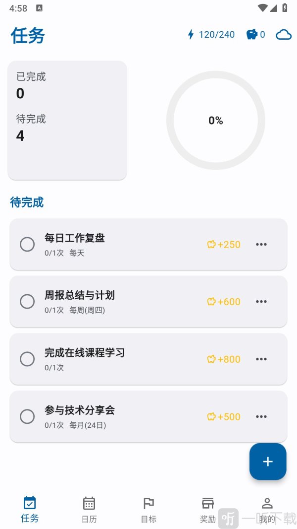 星伴行
