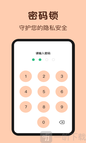 手机记账管家