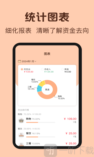 手机记账管家