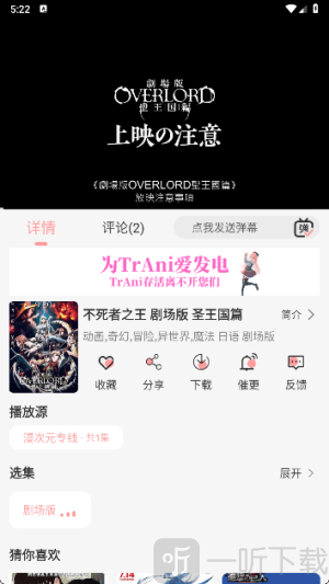 TrAni动漫