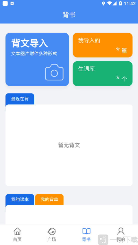 背鸭背书