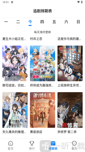 漫漫国