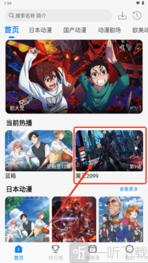 漫漫国