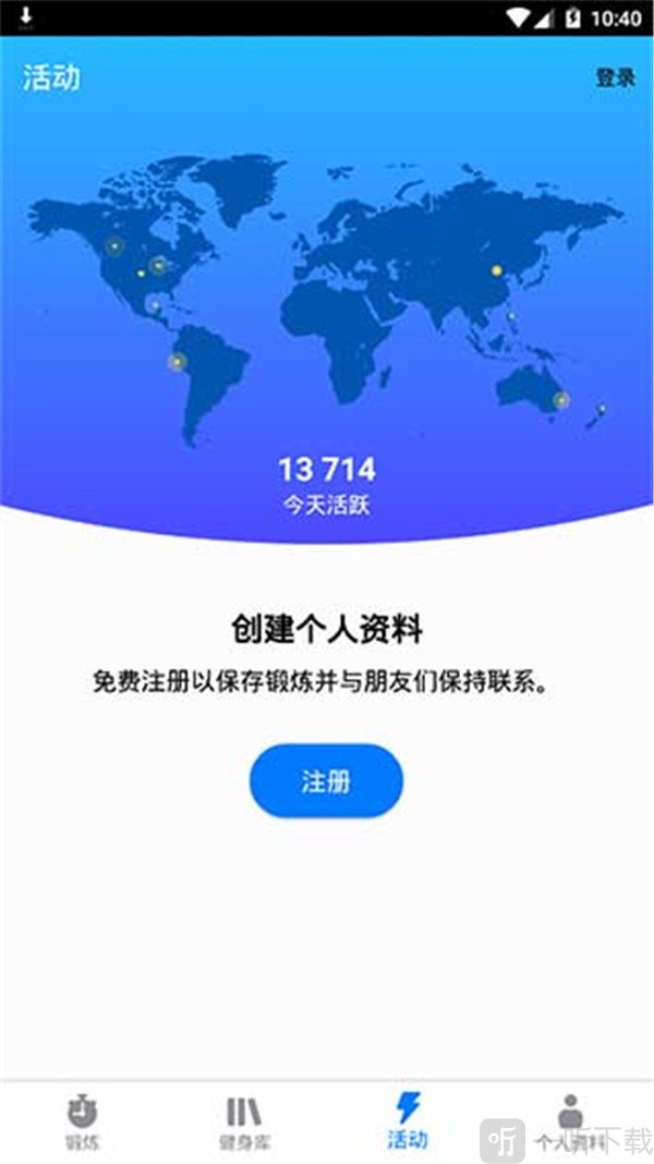 七分钟锻炼