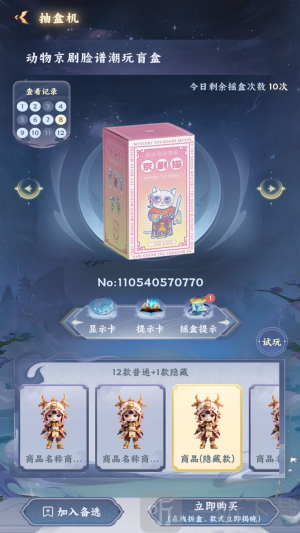 星趣潮玩
