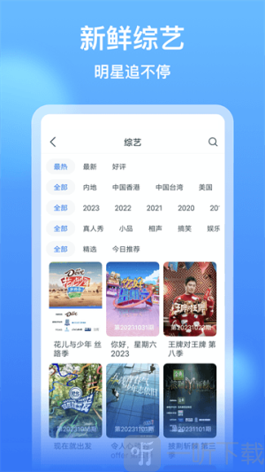 WTV影视大全