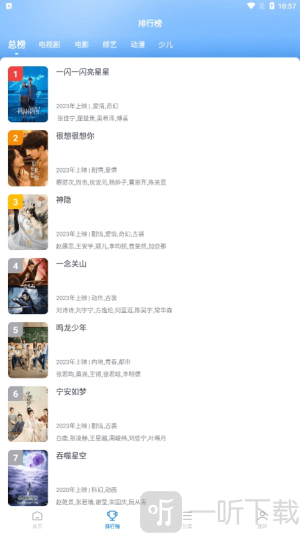 WTV影视大全