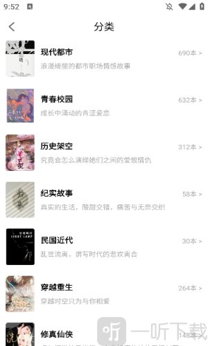 悸花乐读网页版