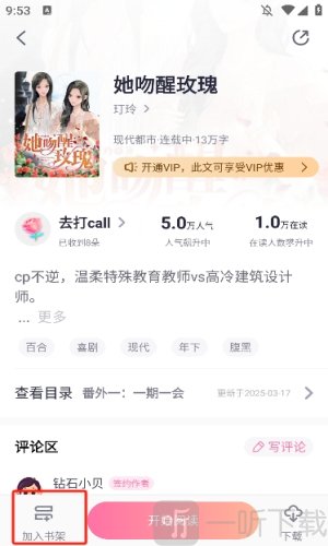 悸花乐读网页版
