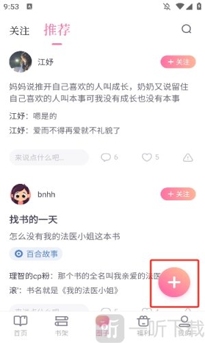 悸花乐读网页版