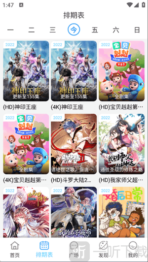 次元派对