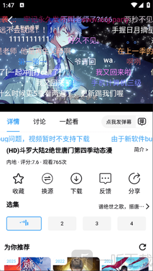 次元派对