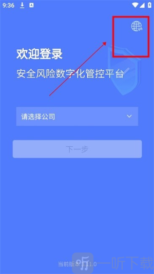 掌上安全宝手机版