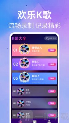 唱歌吧免费K歌