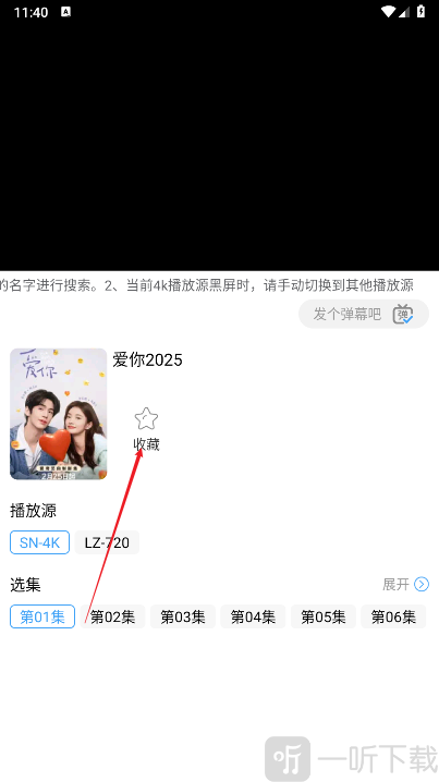 烽火剧场