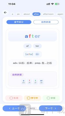 全能单词宝