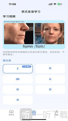 全能单词宝