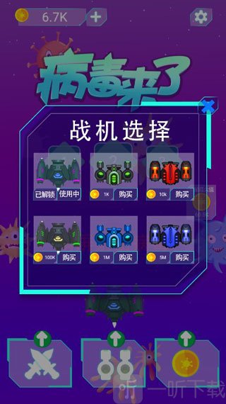 病毒来了