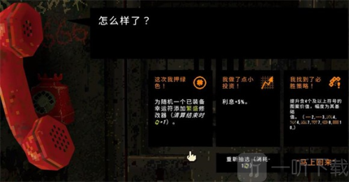 幸运深渊中文版