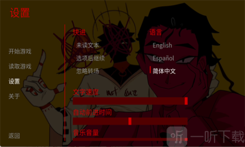 吃人天神