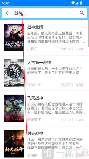 三余书阁