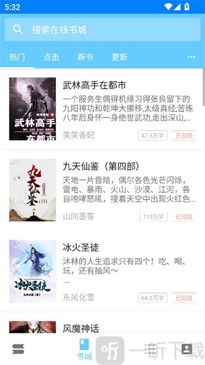 三余书阁