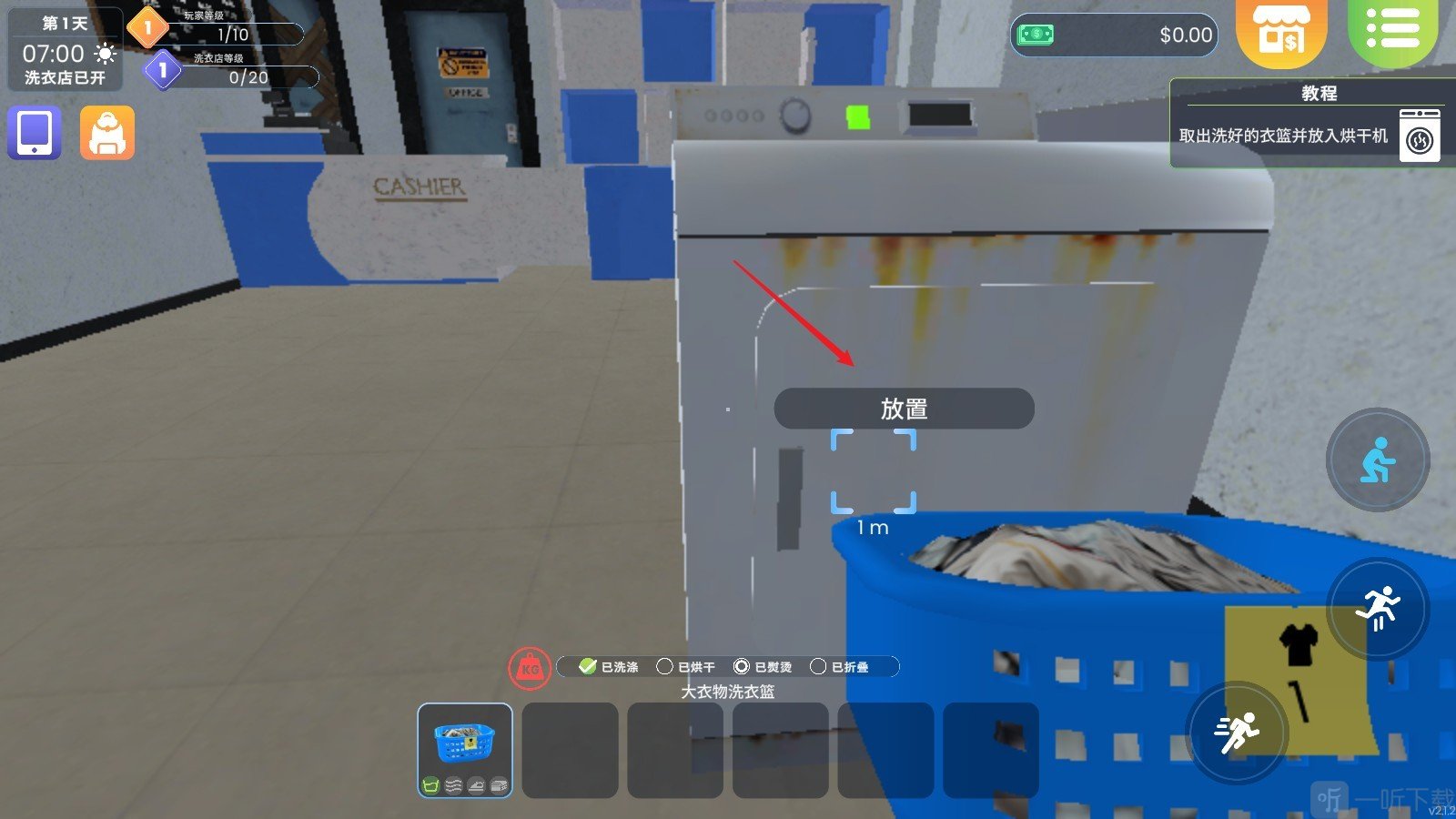 洗衣店模拟器游戏