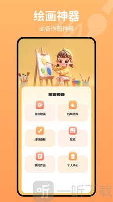 画板painting
