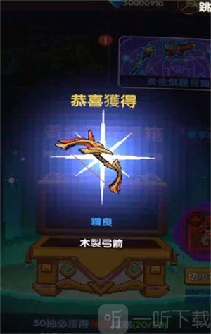 勇者的命运