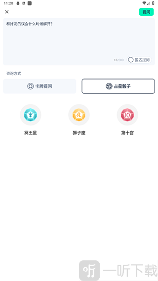 口袋星罗