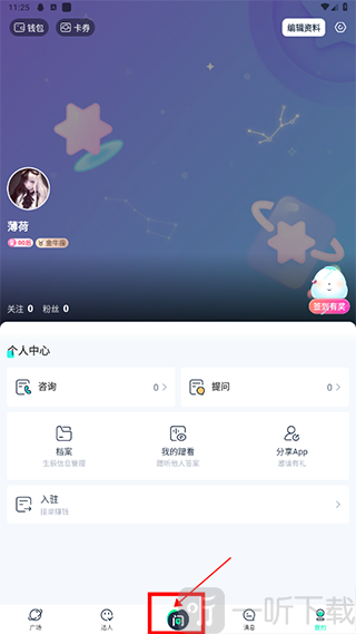 口袋星罗
